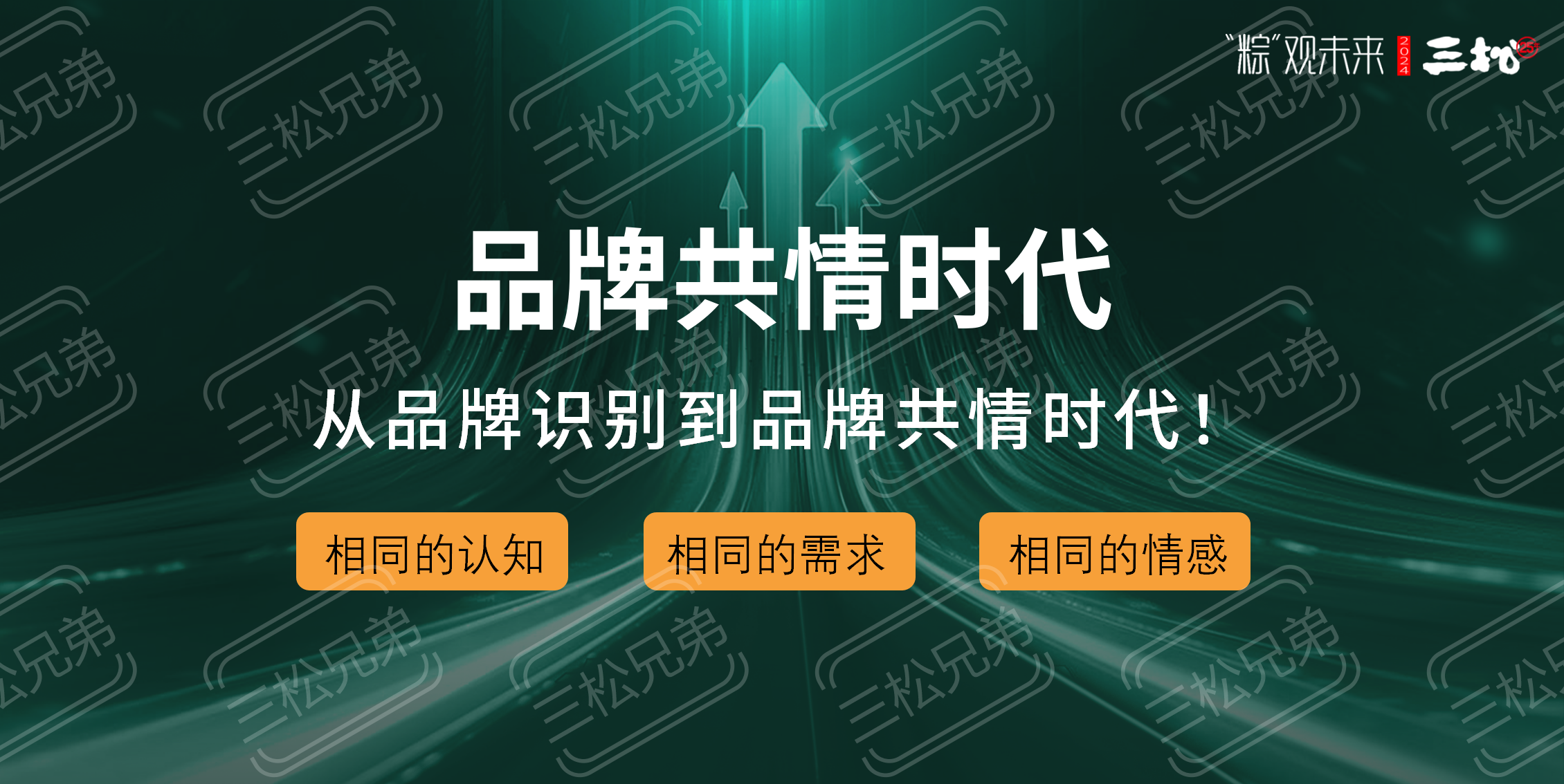 2024粽子品牌營銷趨勢洞察-食業(yè)頭條_59.png