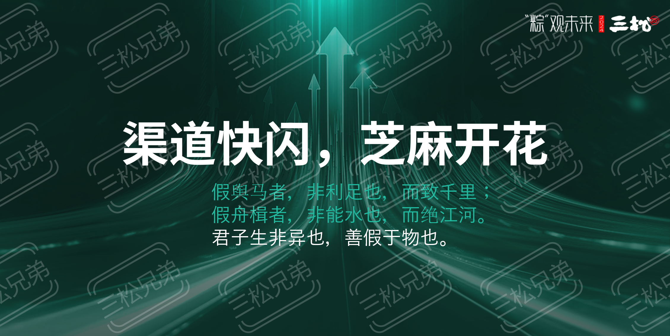 2024粽子品牌營銷趨勢洞察-食業(yè)頭條_71.png