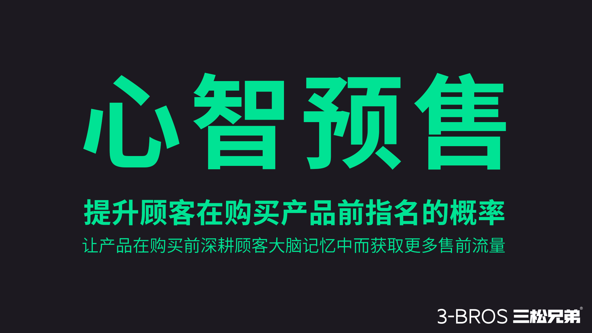0514官網(wǎng)內(nèi)容-三松兄弟方法-31.jpg