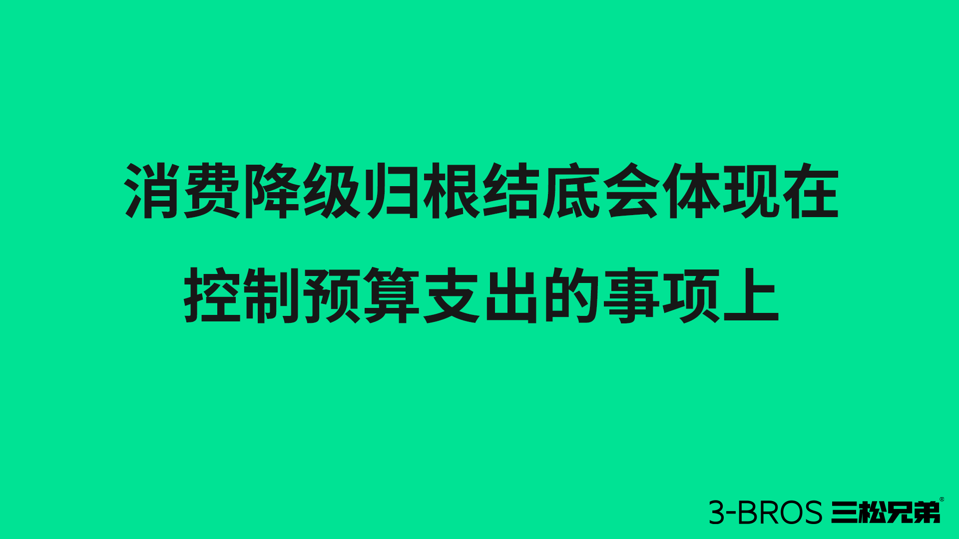 身處所謂“存量時(shí)代”，產(chǎn)品要如何出圈1.jpg