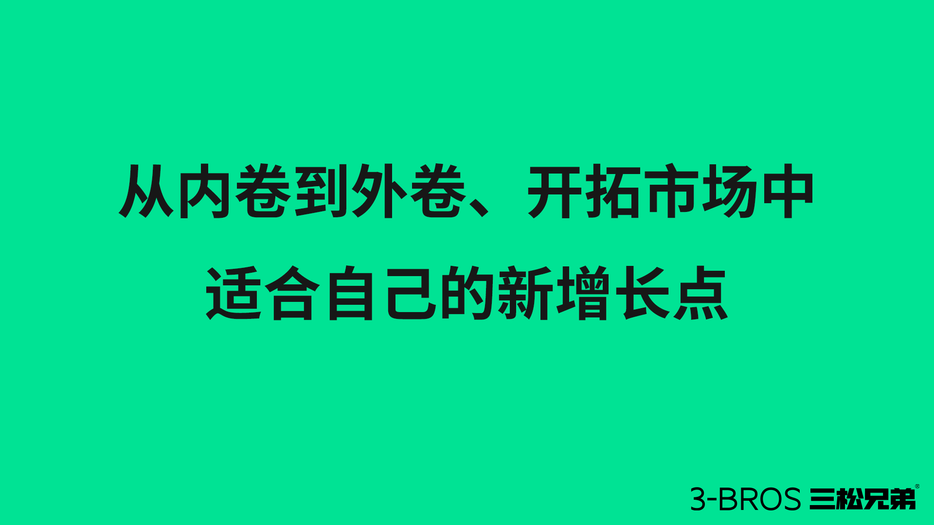身處所謂“存量時(shí)代”，產(chǎn)品要如何出圈5.jpg