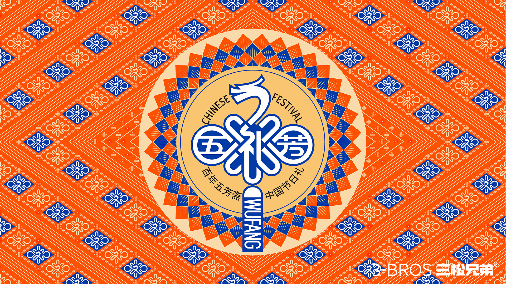 0830官網(wǎng)內(nèi)容-五芳齋的副本-7.jpg