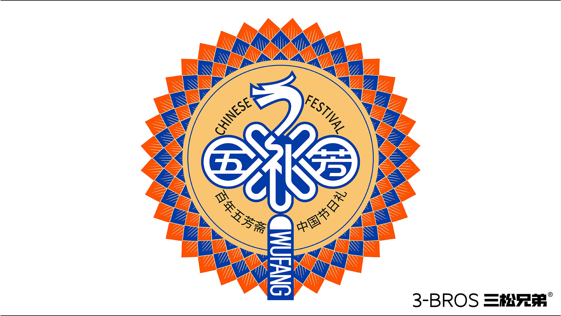 0830官網(wǎng)內(nèi)容-五芳齋的副本-6.jpg