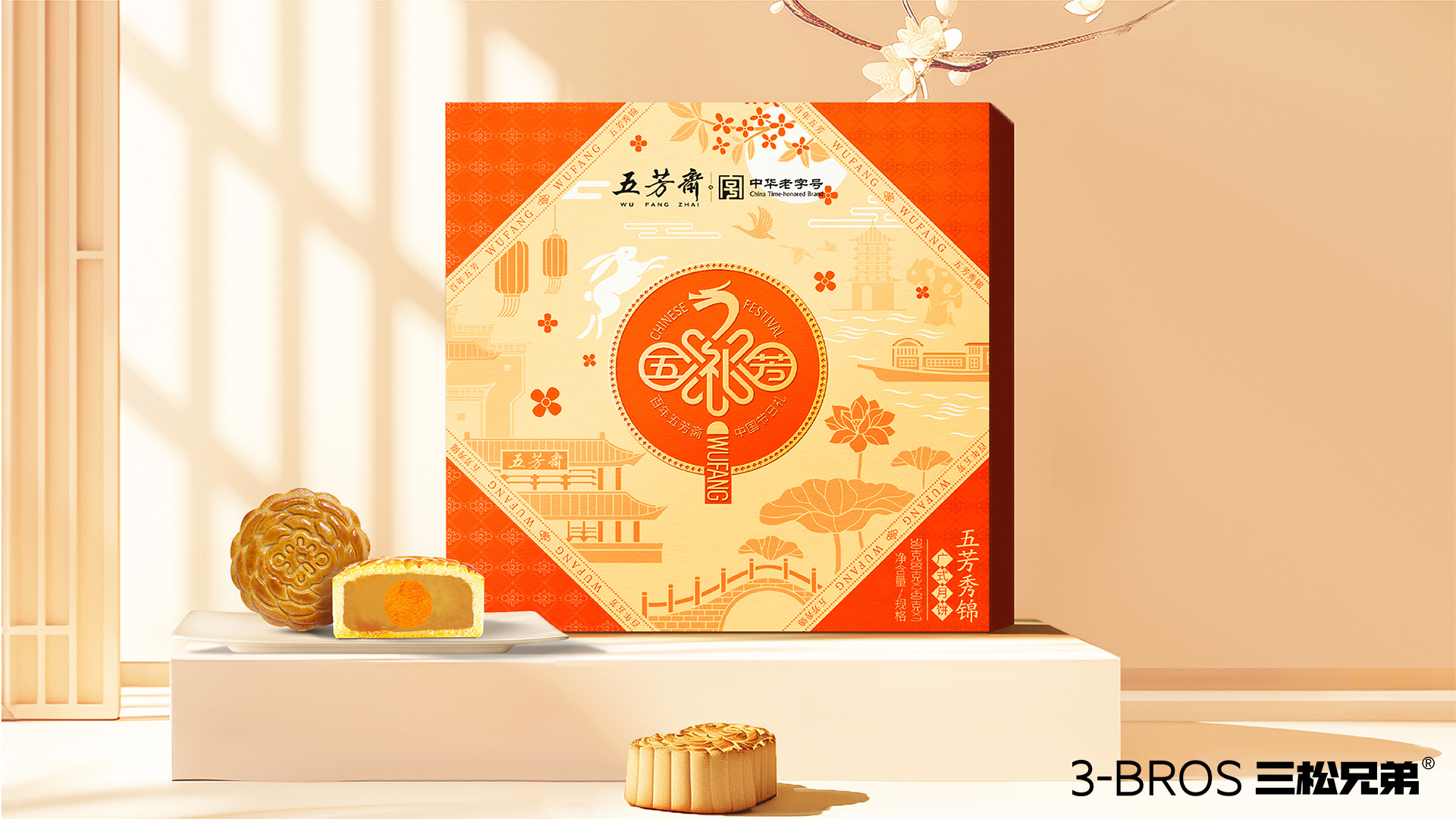 0830官網(wǎng)內(nèi)容-五芳齋的副本-13副本.jpg