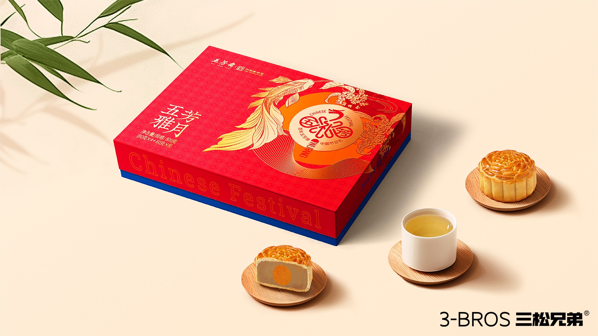 0830官網(wǎng)內(nèi)容-五芳齋的副本-15副本.jpg