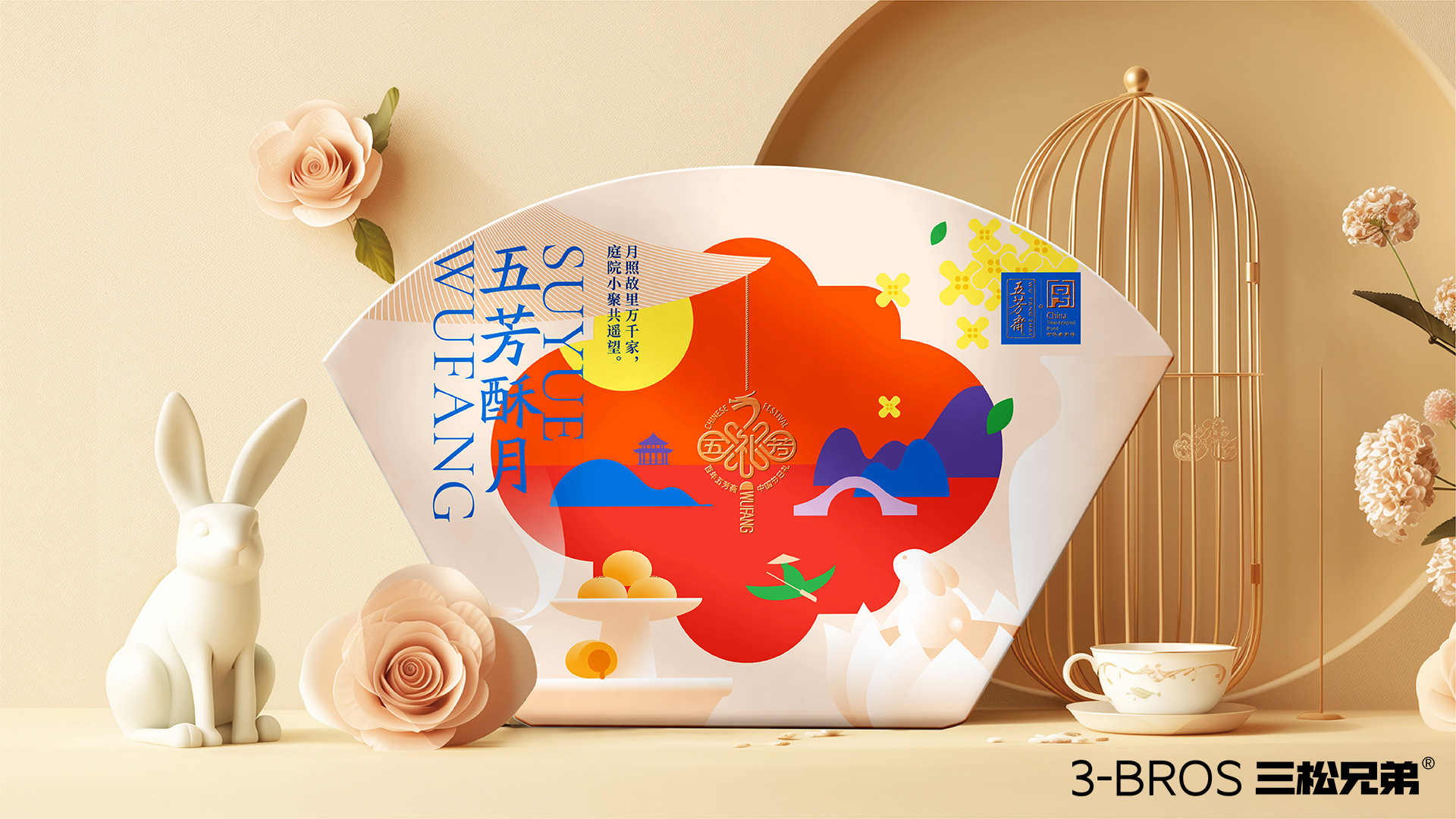 0830官網(wǎng)內(nèi)容-五芳齋的副本-16副本.jpg