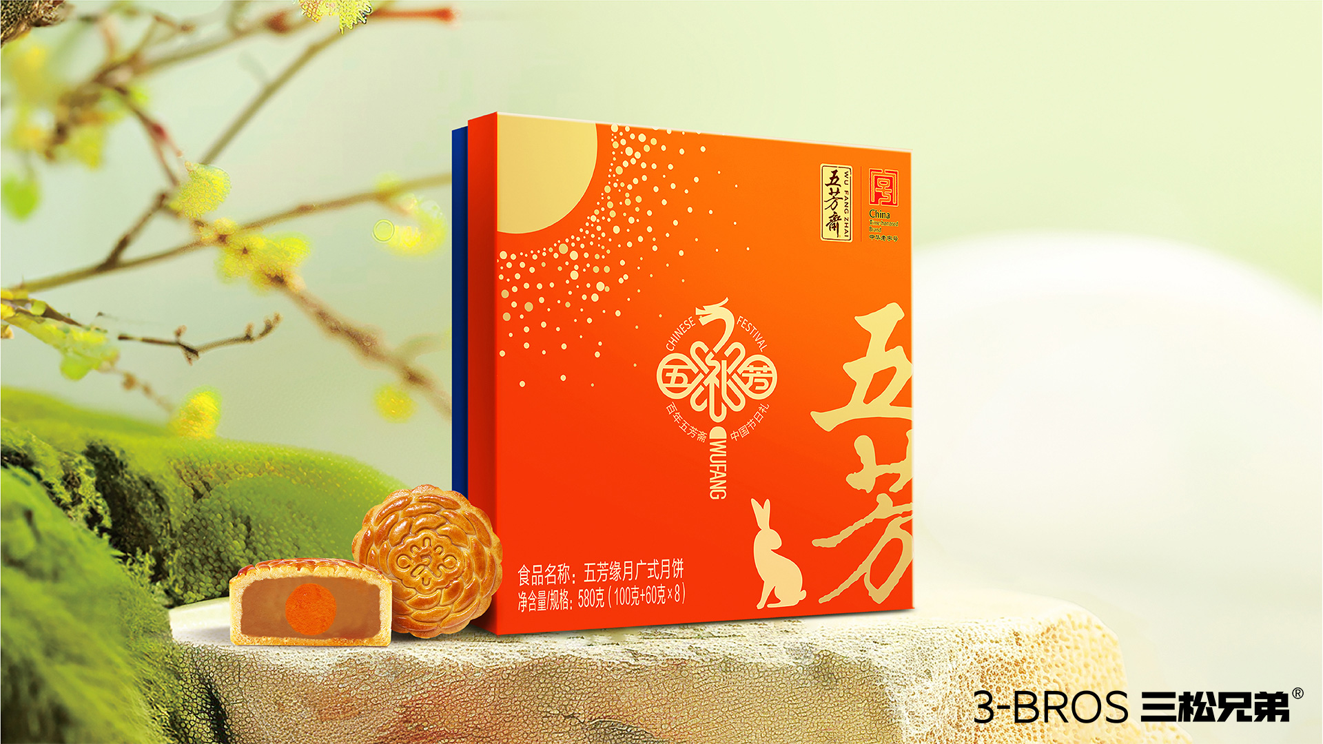 0830官網(wǎng)內(nèi)容-五芳齋的副本-18副本.jpg