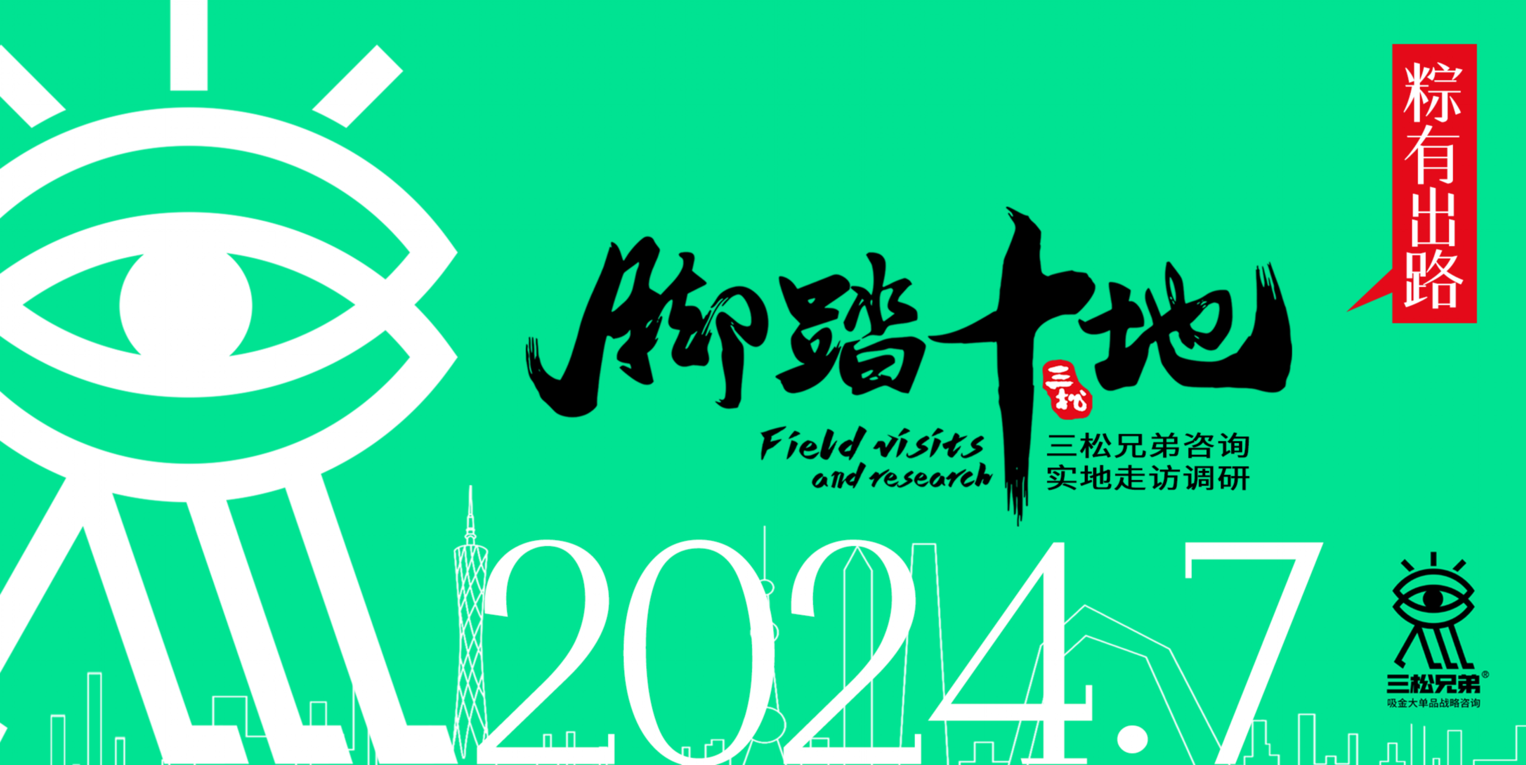 2024中國粽子市場調(diào)研報告(發(fā)送)_30.png