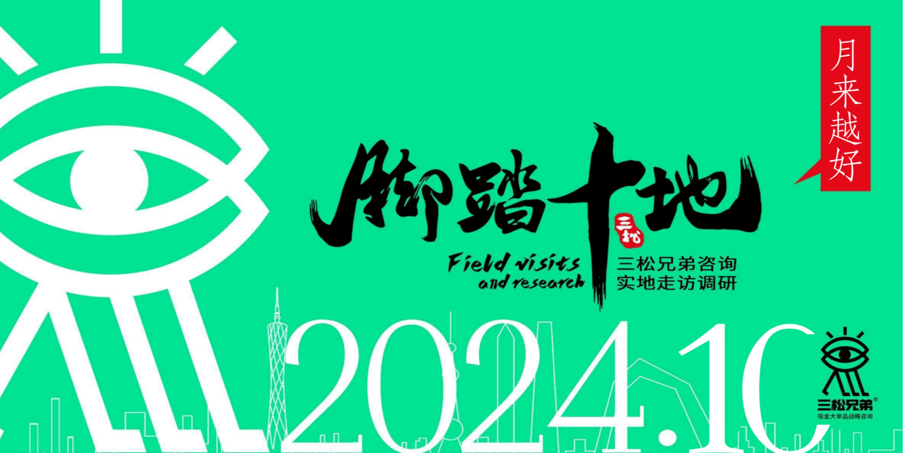 2024中國(guó)月餅市場(chǎng)調(diào)研報(bào)告(外發(fā)版)-18.jpg