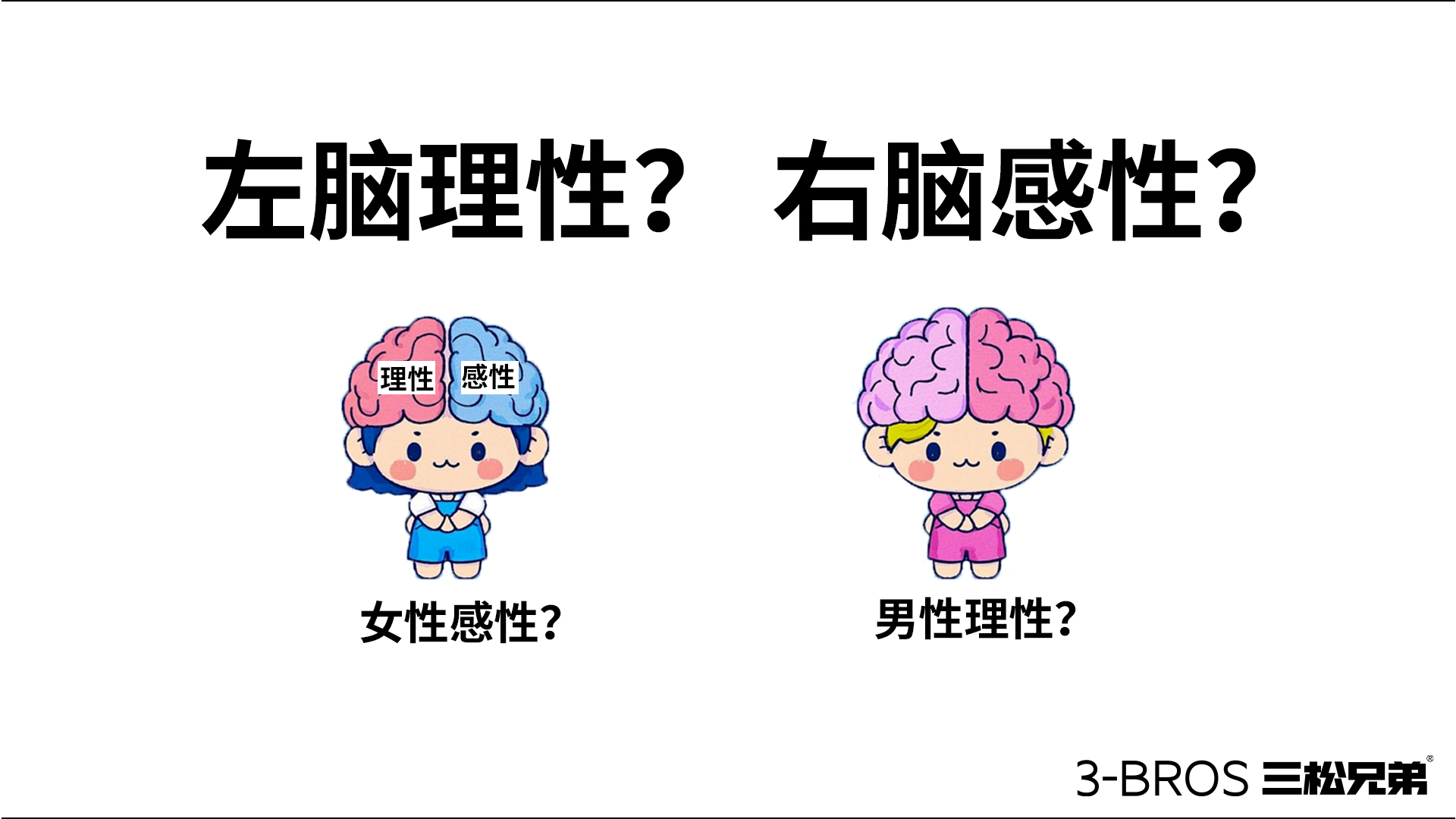 成功營(yíng)銷(xiāo)的命脈：活用消費(fèi)者認(rèn)知6.jpg