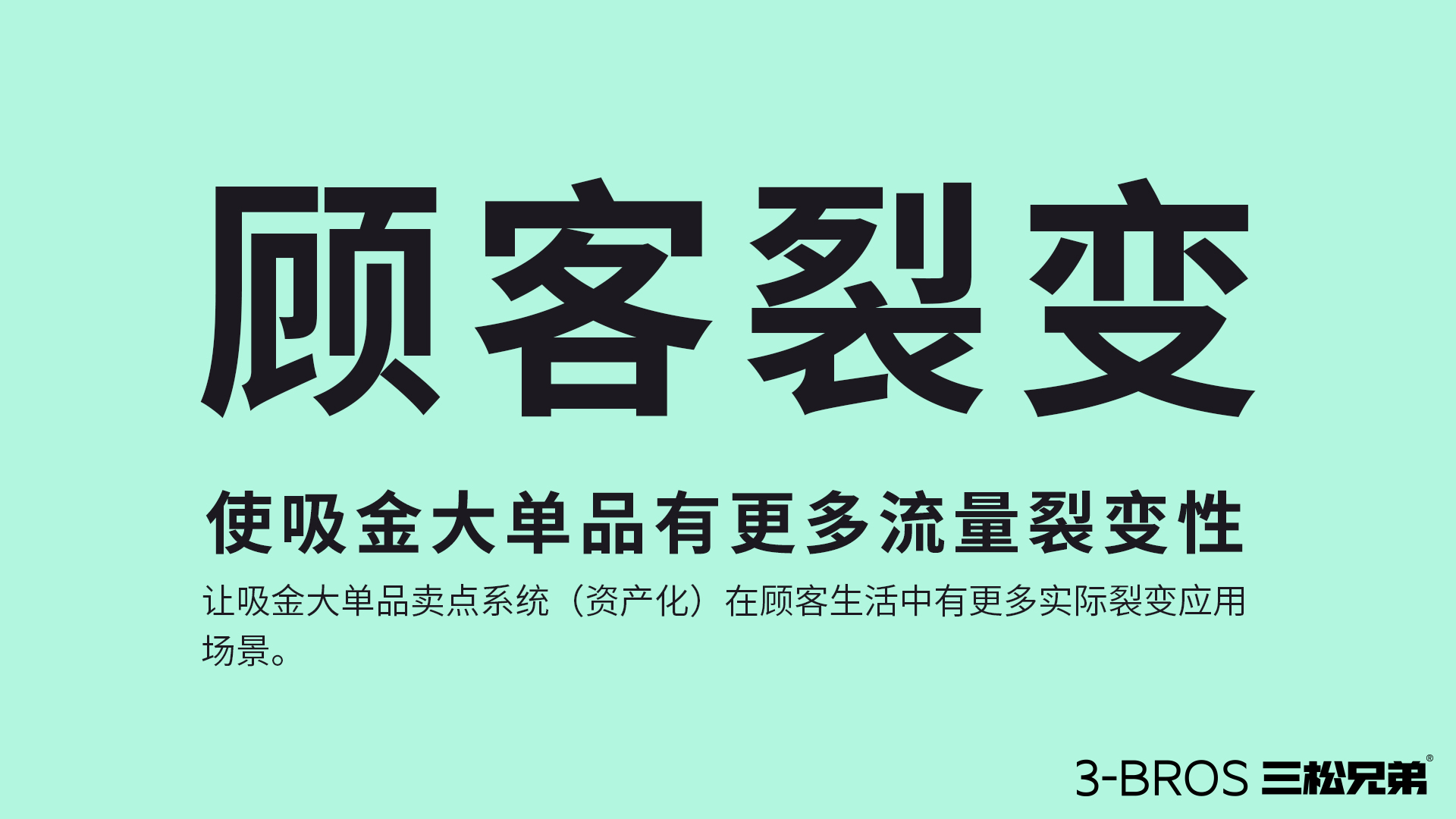 0514官網(wǎng)內(nèi)容-三松兄弟方法-33.jpg