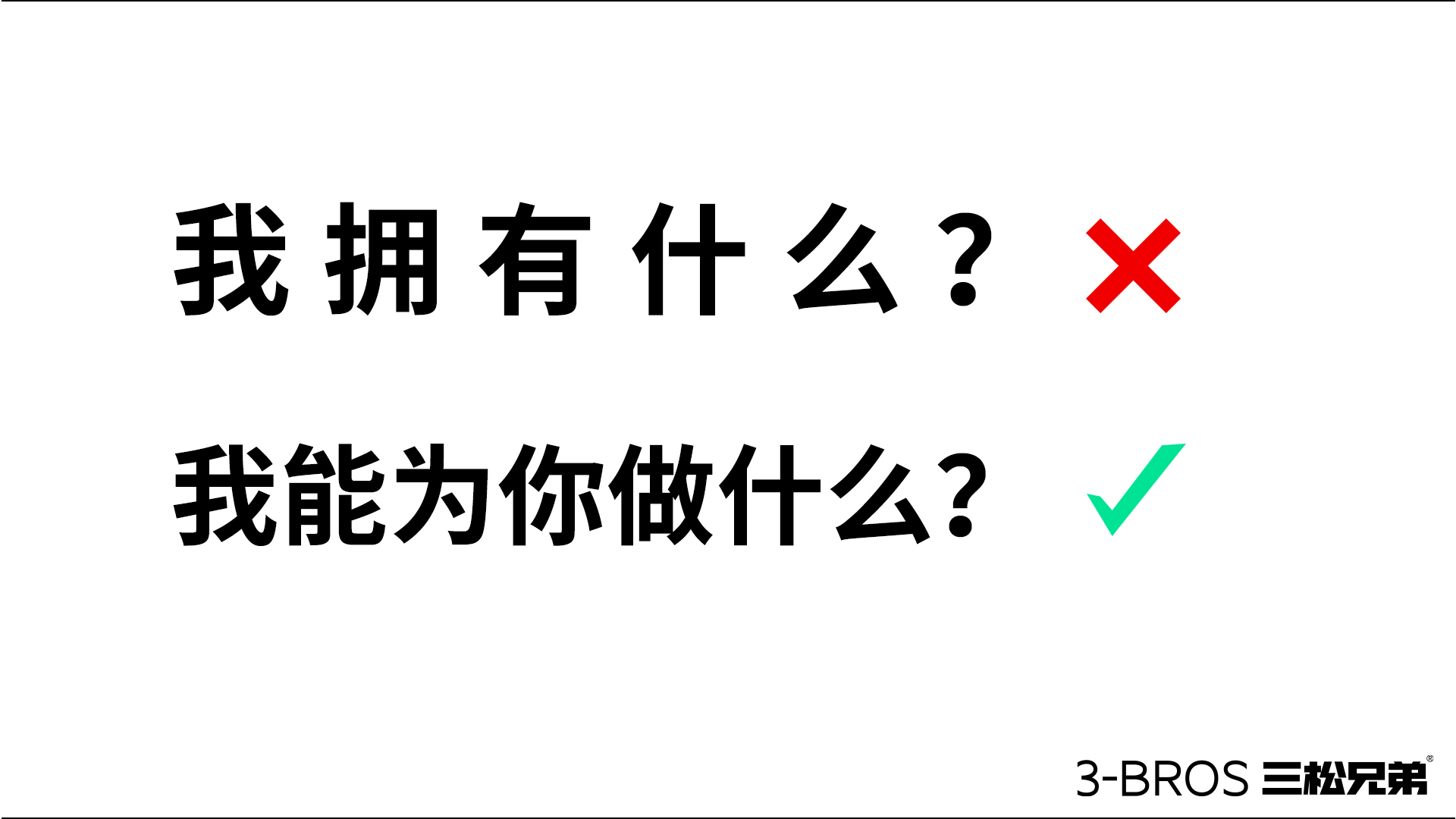 產(chǎn)品很好卻賣不動，可能陷入了三大陷阱3.jpg