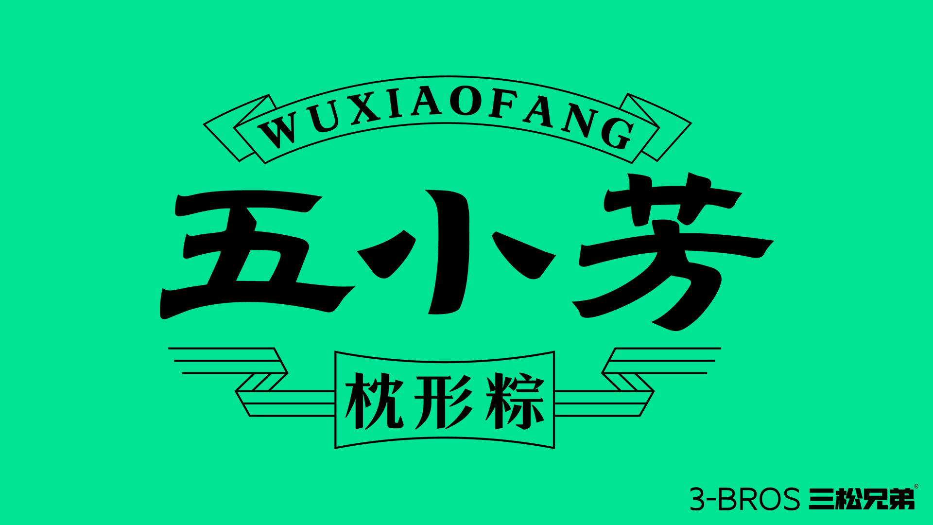 五小芳視覺錘圖.jpg