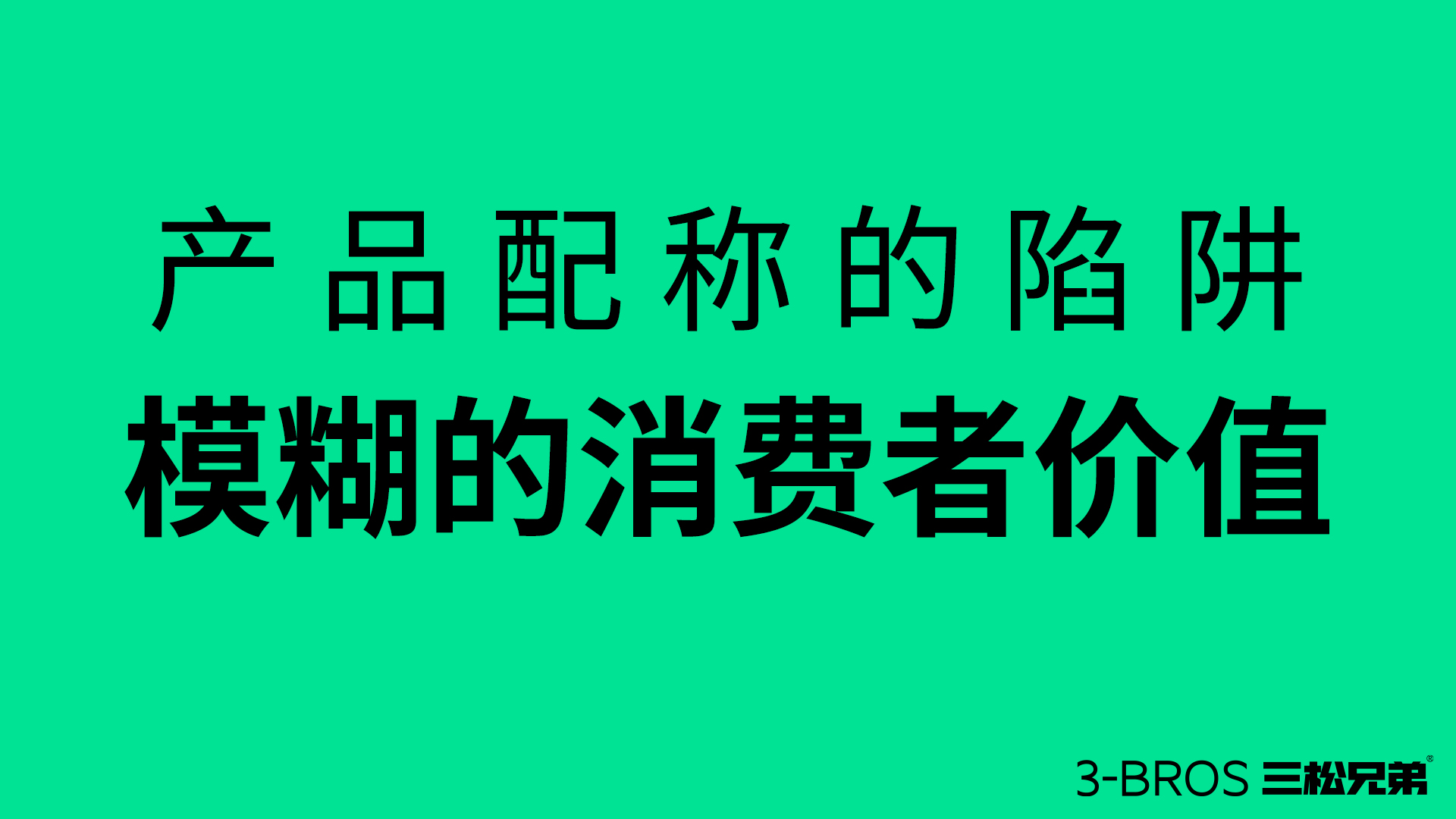 讓產(chǎn)品擁有“吸金”潛質(zhì)的五大法則3.jpg