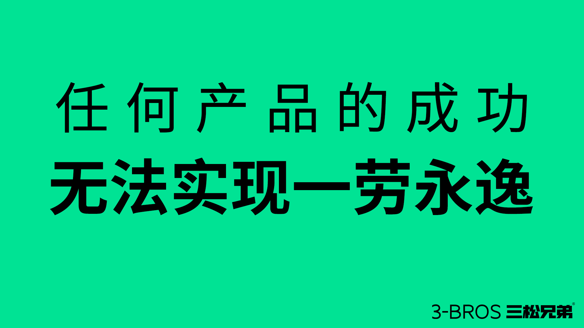 讓產(chǎn)品擁有“吸金”潛質(zhì)的五大法則4.jpg