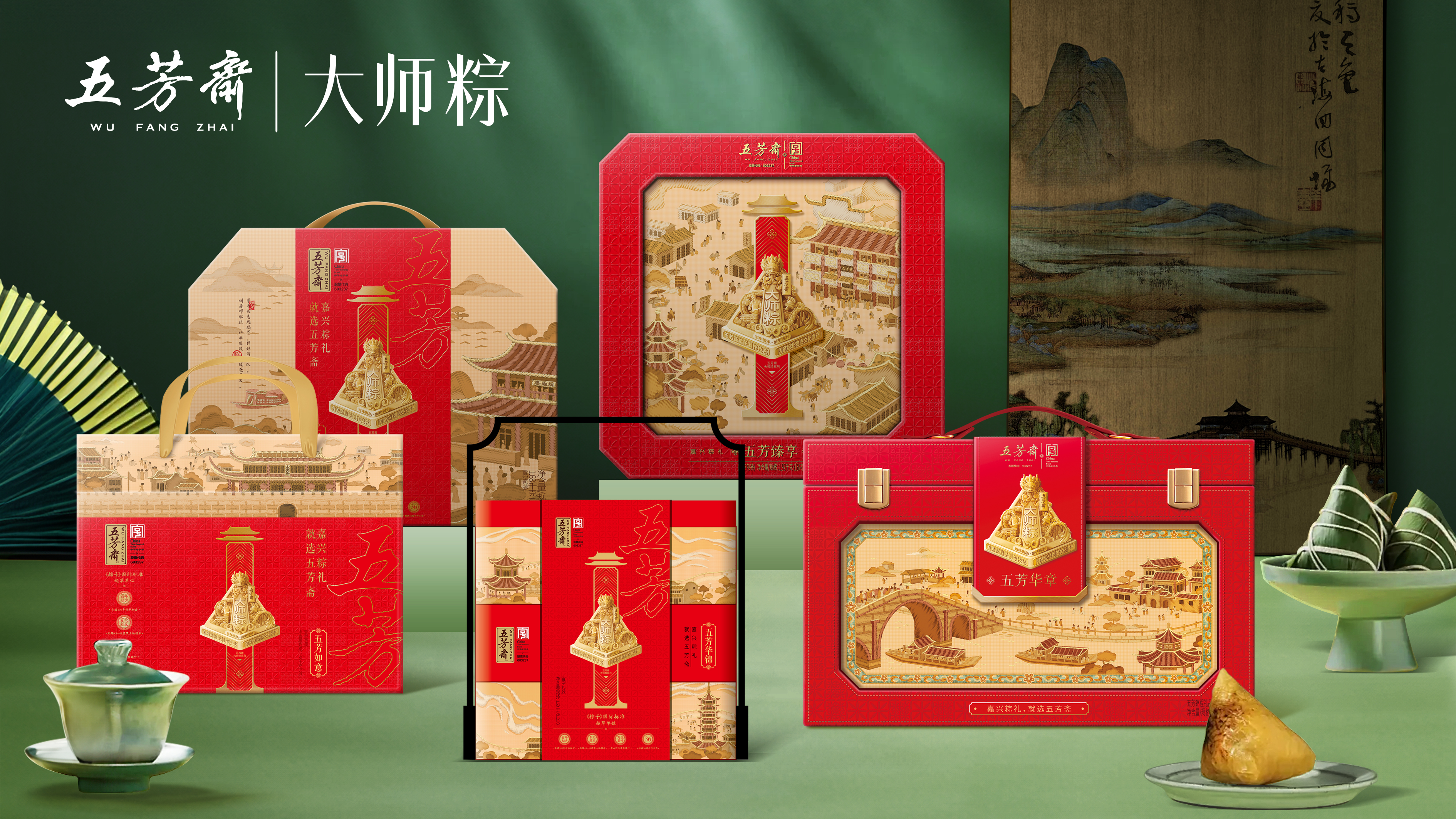 大師粽3.jpg