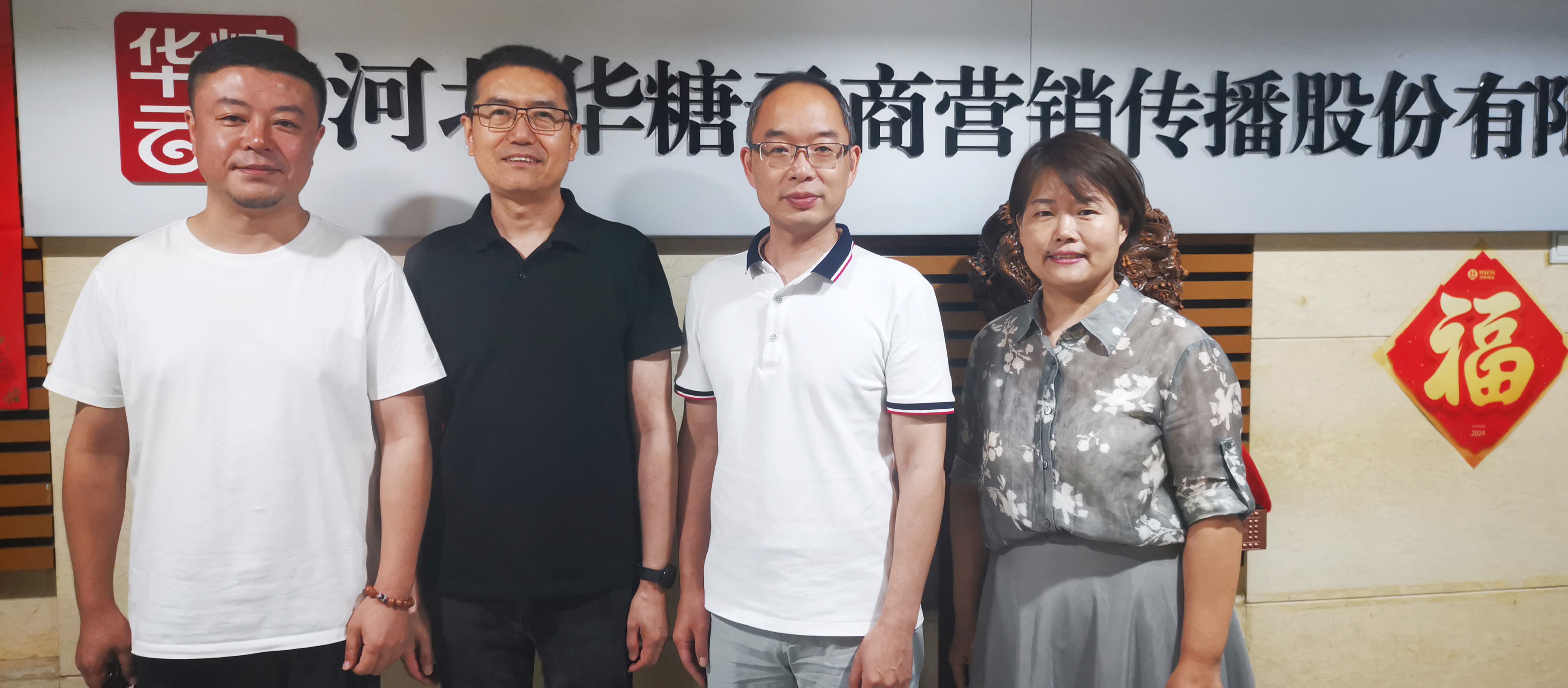 三松兄弟秉持實干精神，助力塞翁福開拓北方市場！