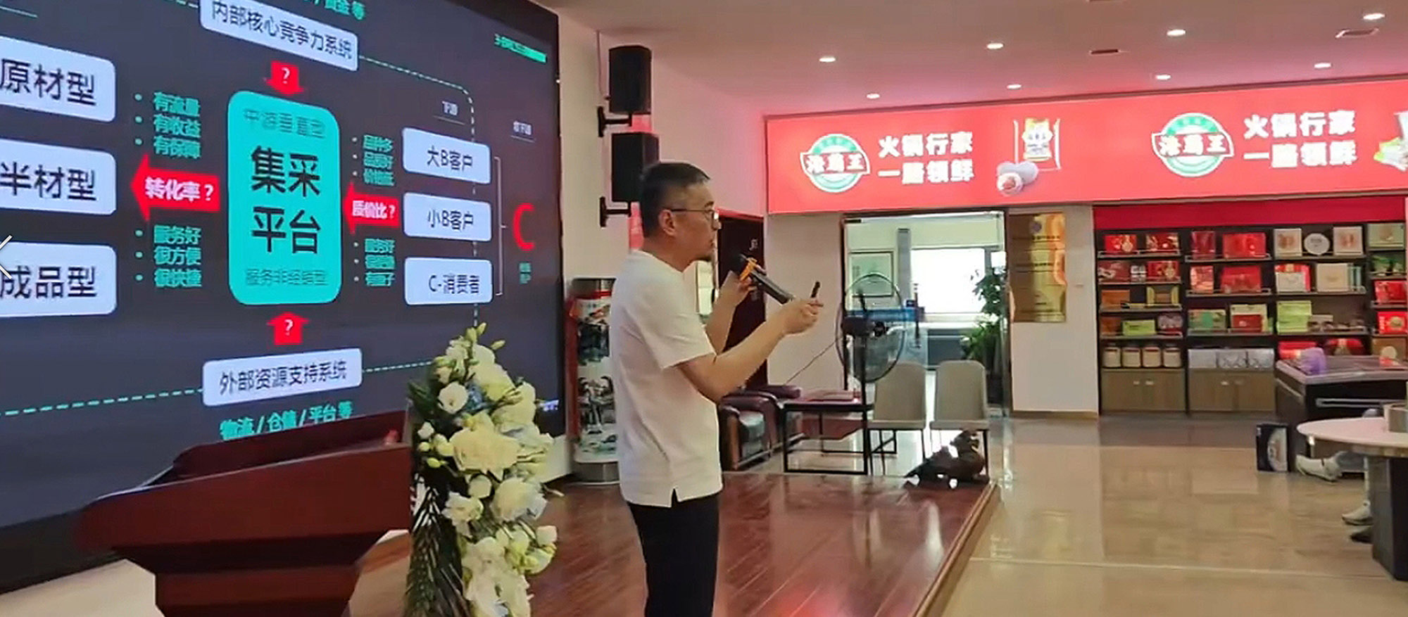 三松兄弟創(chuàng)始人桂旺松應(yīng)邀參加陜浙集采聯(lián)盟交流會